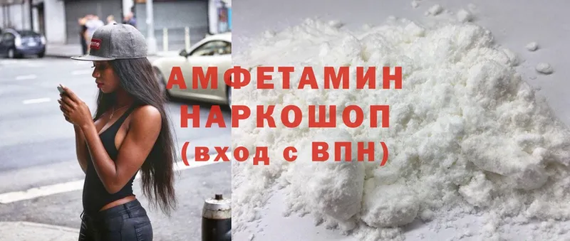 купить наркоту  Камешково  Amphetamine 98% 