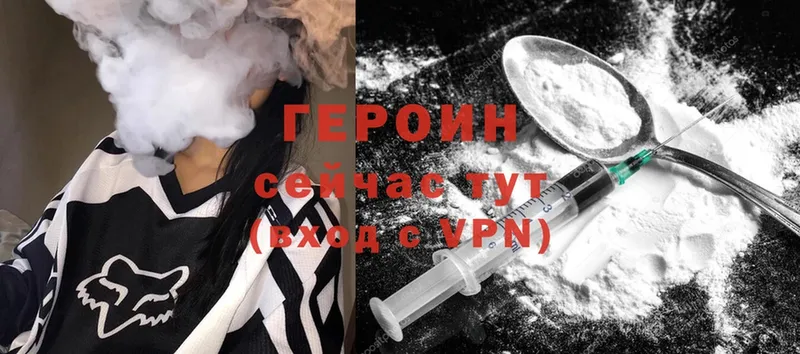 ГЕРОИН Heroin  где продают   Камешково 