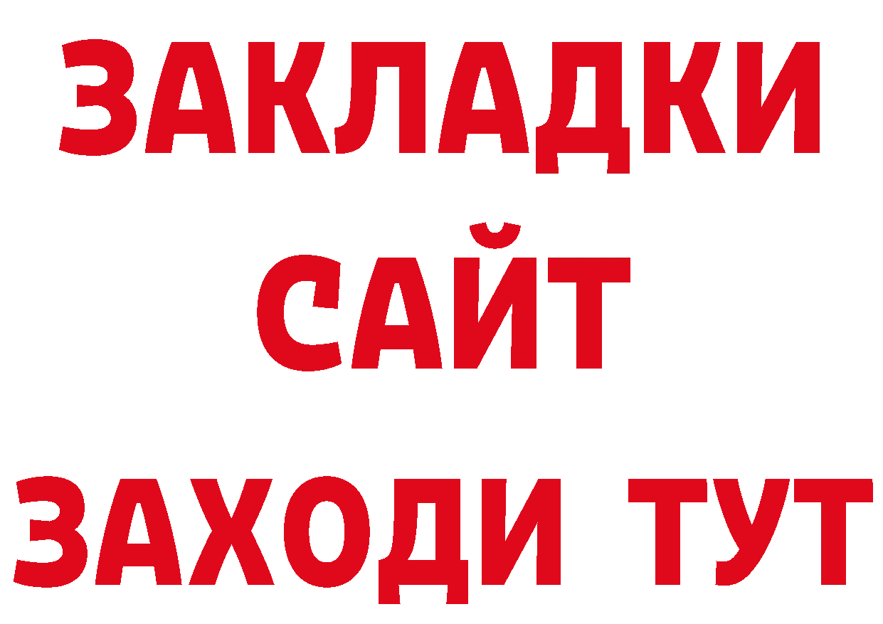 ГЕРОИН Афган ТОР нарко площадка гидра Камешково